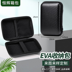 2.5inch ニュートラルカラー EVA ヘッドフォン収納バッグ、モバイル電源、WD ハードドライブ包装ボックス、パワーバンク、カメラバッグに最適