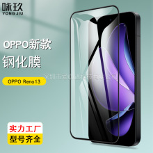 适用Oppo Reno13全屏钢化膜 oppo Reno13 F/Reno13 A丝印玻璃贴膜