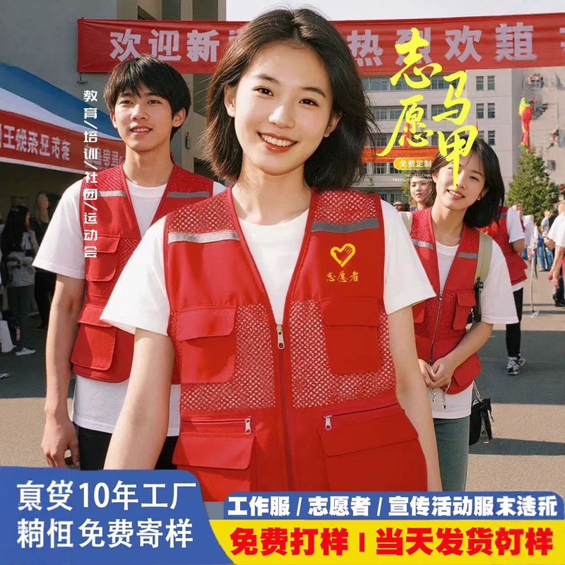 Customized breathable reflective safety vests with logo printing for volunteer activities and labor workers' promotional reflective clothing