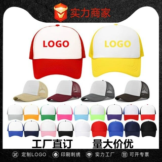 2025跨境亚马逊爆款春夏季拼色海绵帽广告帽印字logo刺绣工作帽