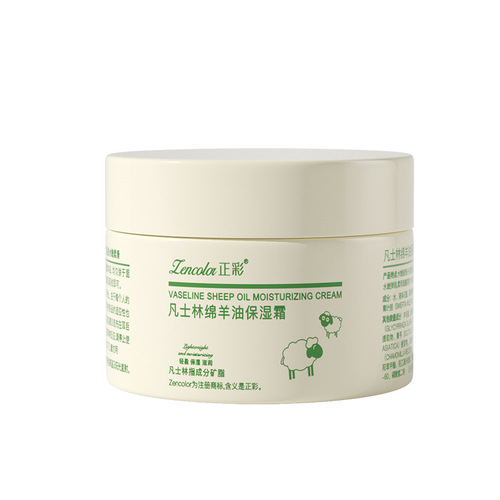 Zhengcai Vaseline Moisturizing Cream Sheep Oil Wholesale Moisturizing Body Lotion Hydrating Facial Cream Autumn and Winter Skin Care Products Shipping