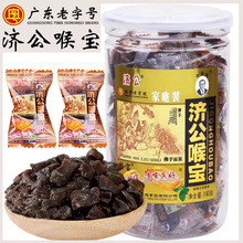 济公喉宝佛手果凉果140g 罐装休闲小零食品凉嗓果干年货送礼礼物