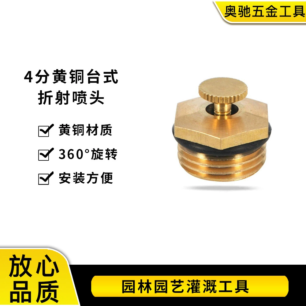 Среднее расстояние садовый газон зеленое кольцо полив орошение посадка спринклер для обслуживания 360 ° латунный Настольный рефракторный Спринклер