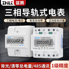 4P導軌式三相電能表485通訊多功能智能三相四線電子式電度表380V