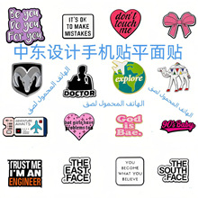 中东手机贴3M平面贴烤漆卡通人物动漫周边系列手机配饰挂件金属贴