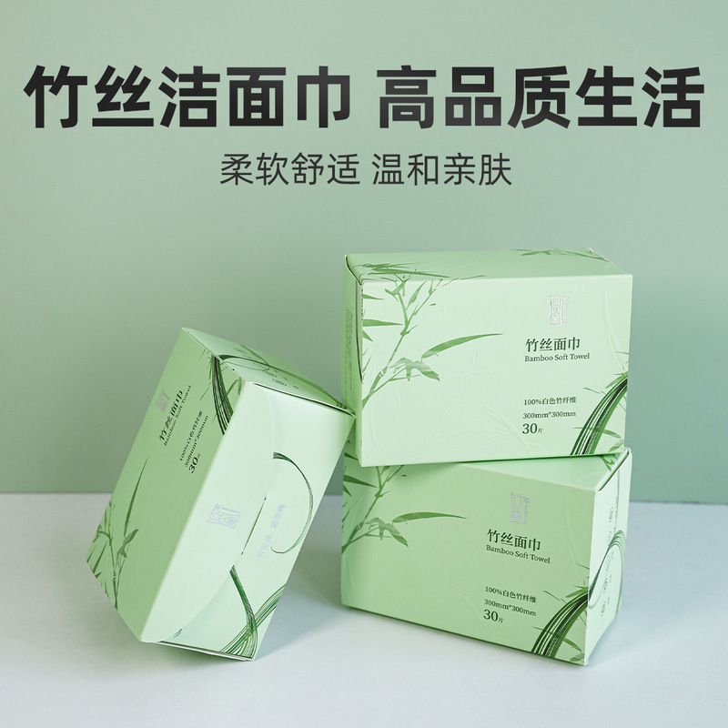 Withdrawable disposable face wash towel 100% bamboo fiber cleansing beauty towel absorbent does not fall off the factory direct wholesale