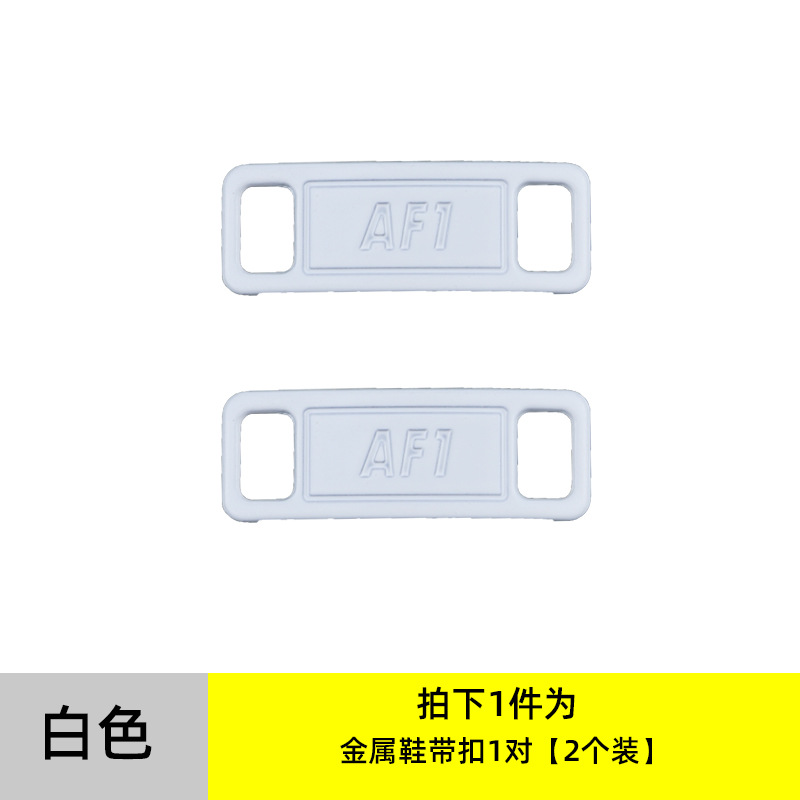 AJ1AF1靴バックル小デイジー靴バックル空軍一号靴花バッジ靴金属装飾バックル