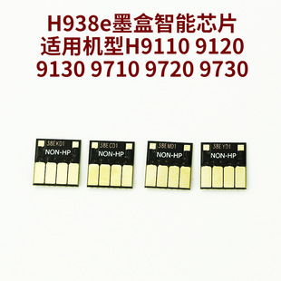 �m��HP938ī������оƬ����9110 9120 9130 9710 9720 9730��ӡ�C