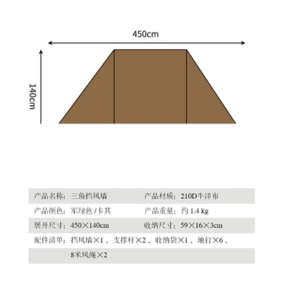 Encircled Camping Screen, Avtomobil yan çətirləri - khaki-triangle-medium-450-140cm-multiplayer