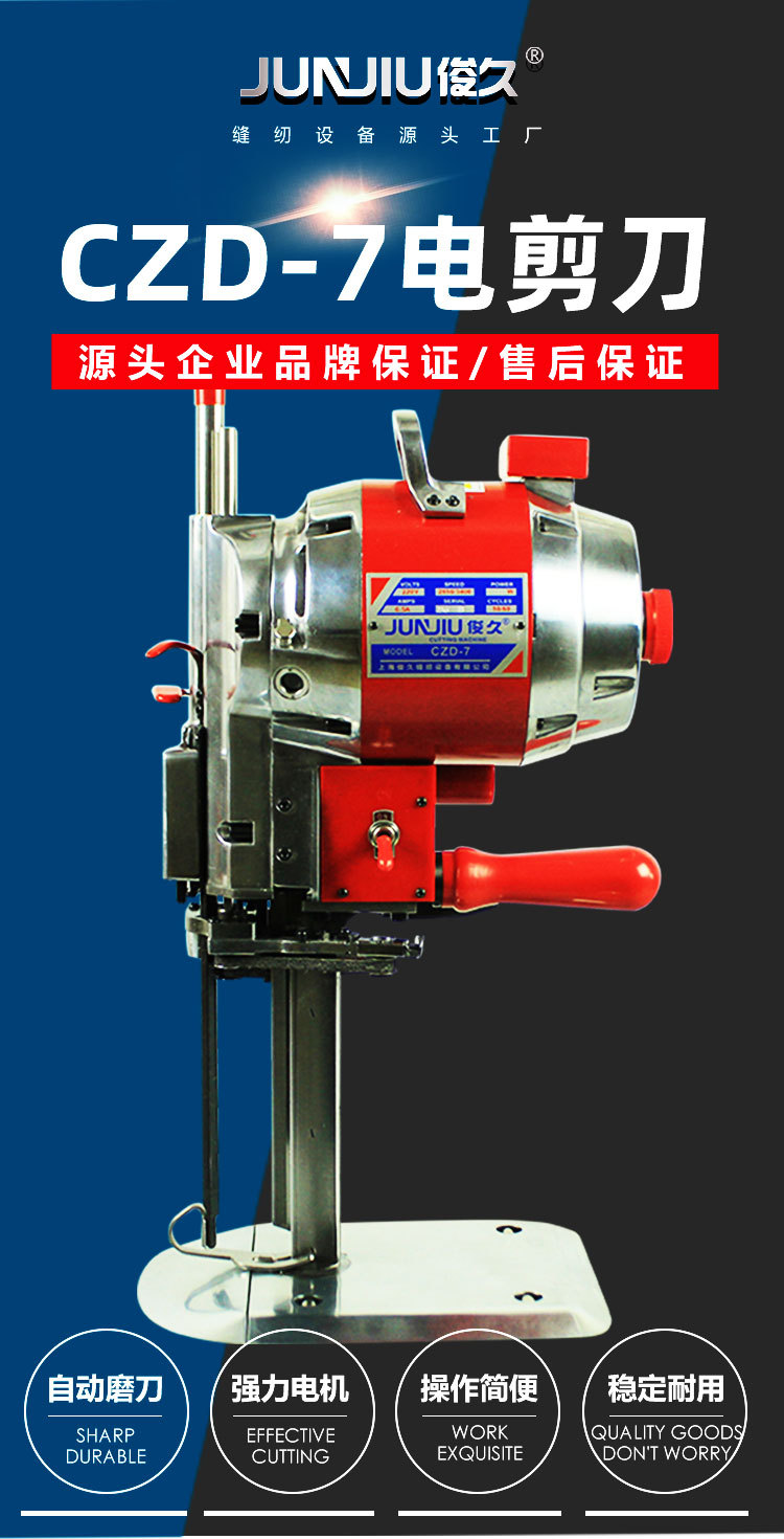 CZD-7电剪刀_04.jpg