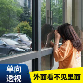 6Y单向透视玻璃贴膜防窥窗户贴纸外面看不到里面厨房阳台隐私单透