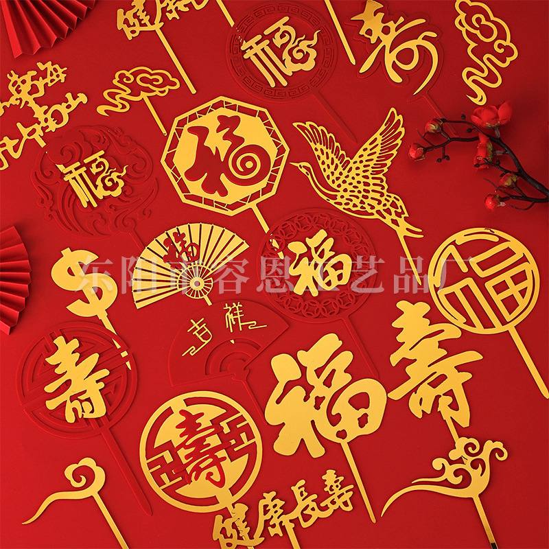 Cumpleaños cumpleaños bandera decoración estilo chino pastel plug-in accesorios fiesta cumpleaños hornear decoración tarjeta inserción en stock