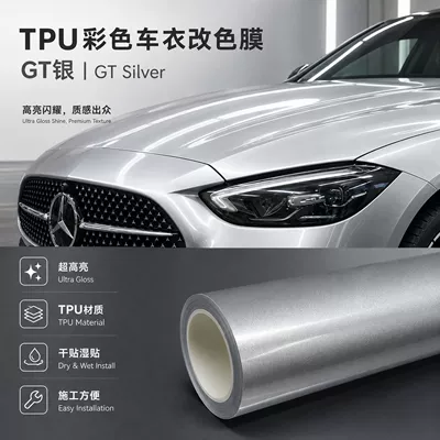 Wrap Film Wholesale in Stock, Auto Color Change Film