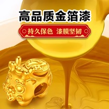 闪光金箔漆金粉漆金翻新改色金漆超亮黄金漆水性描字漆外墙金属漆