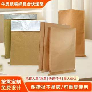 牛皮纸编织袋五金猫粮狗粮树脂水泥防水防潮快递印刷蛇皮袋编织袋