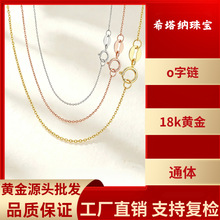 通体18k金o字链彩金素链可调节细链百搭时尚锁骨链 水贝黄金