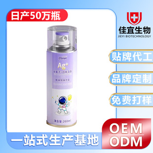 Deodorizing Spray Shoes Oem Oem Odor Removal and Sterilization Shoes and Socks Deodorizing and Antibacterial Shoe Deodorizing Spray