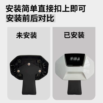 the rear backrest shell, Electric car rear backrest