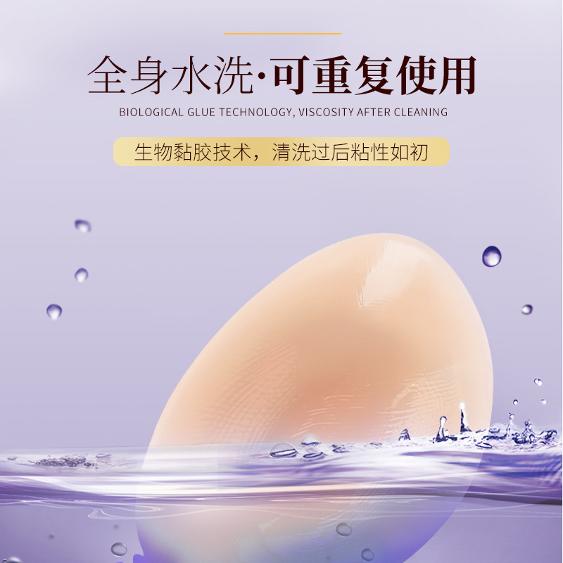 Direct Manufacturer Sales Invisible Breathable Silicone Waterproof Bra Pads, Thin Top, Thick Bottom Bra Without Straps, Silicone Nipple Pads