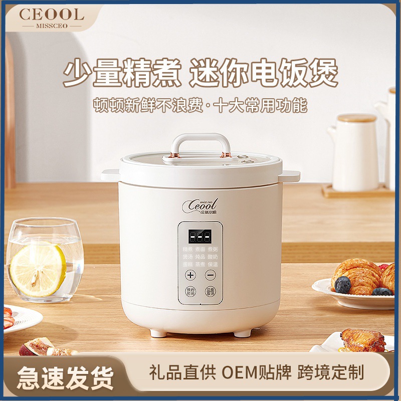 Ceool President Lady Rice Cooker Small 1-2 People Mini One Person Food Multifunctional Small Rice Cooker One Piece Minimum Order