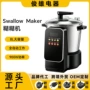 非洲多功能加热揉面机