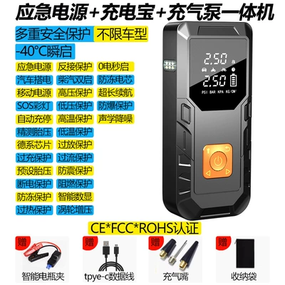 High-Power Vehicle-Mounted Air Pump with Hava nasosu - q8l-orange6400-mah-starting-power-inflatable-all-in-one-machine-intelligent-anti-reverse-battery-clamp