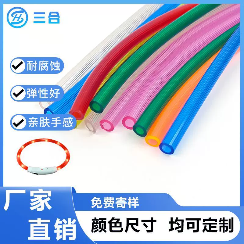 PVC发光宠物项圈软管PVC彩色胶管内齿管狗狗防走失发光夜光项圈