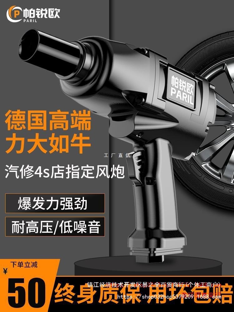德国1/2大扭力小风炮风暴气动工具汽修气动扳手车载迷你冲击风炮