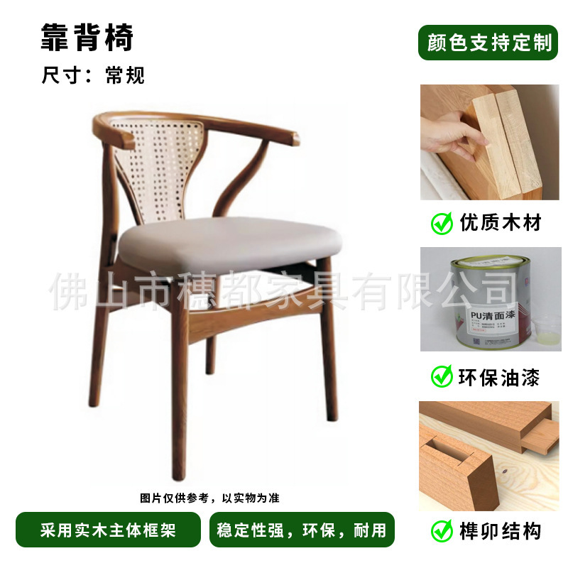 北欧实木简约网红西餐厅椅子藤编化妆椅酒店餐厅凳子靠背椅|undefined