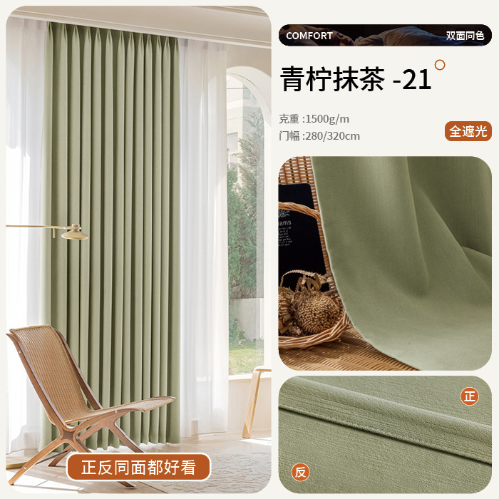 Nuevo cachemire doble cara cortina de sombra de Chenille dormitorio crema viento Shaoxingke puente cortina personalizada de toda la casa productos terminados