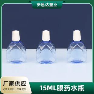 �S�ҹ���15ML PET͸������Һƿ ����ƿ������șˮƿ