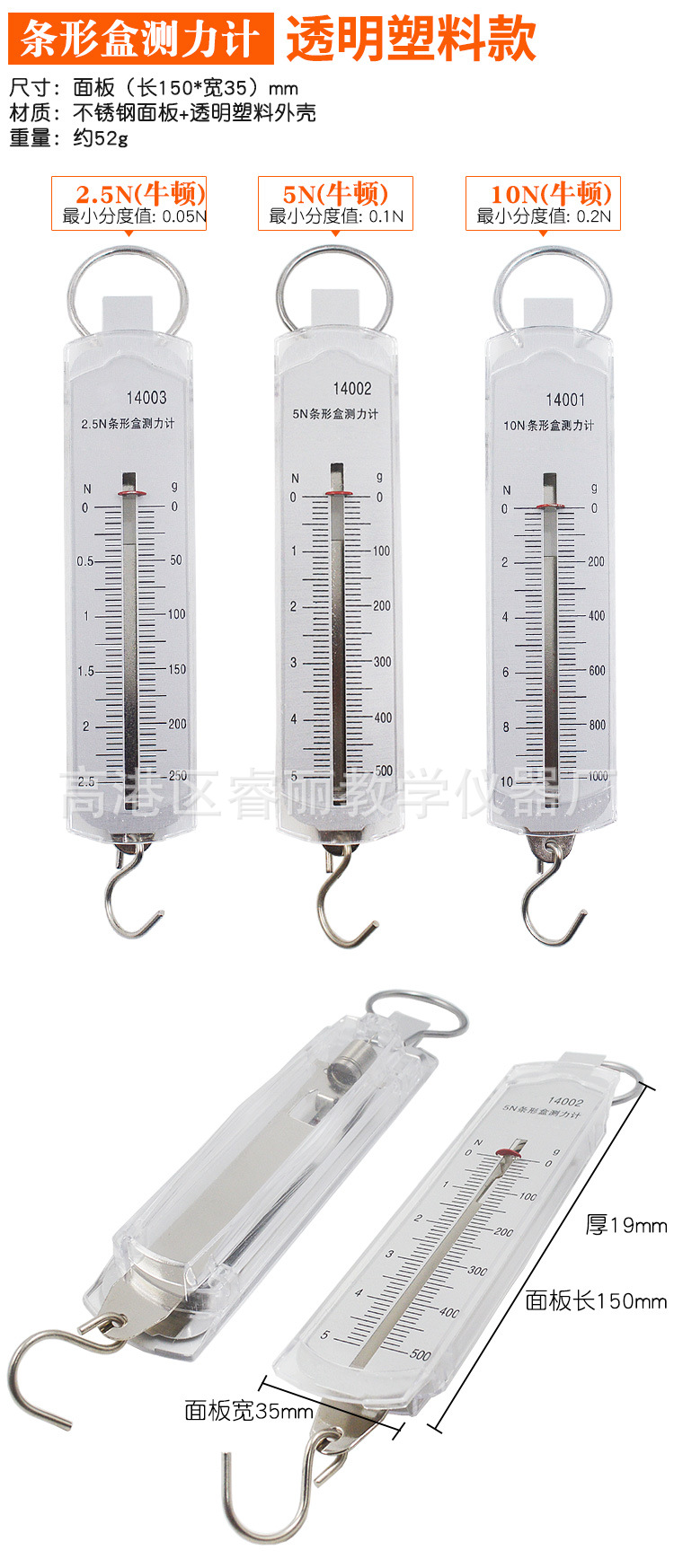 测力计--透明-赛特尔.jpg