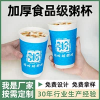Заводская индивидуальная одноразовая чашка для каши, изолированная чашка для соевого молока и молочного чая, двухслойная полая бумажная чашка для кофе на вынос, изготовленная на заказ.