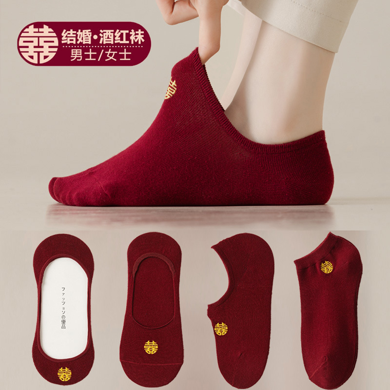 Wine red socks bride and groom man and woman a pair of wedding couples invisible festive dark dark red boat socks wedding tube