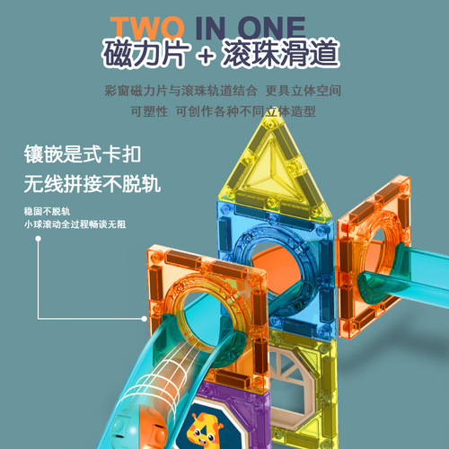 New educational three-dimensional magnetic pieces, children's building blocks, slides, ball tracks, magnetic toy sets, wholesale