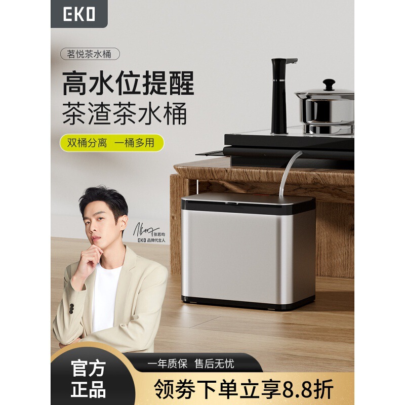 Eko Tea Water Bucket, High-End Tea Table Drainage Bucket, Dry and Wet Separation Tea Residue Stainless Steel Trash Can, Three-In-One Eko Tea Water Bucket, High-End Tea Table Drainage Bucket, Dry and Wet Separation Tea Residue Stainless Steel Trash Can, Three-In-One