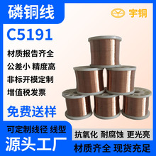 C5191���~�� 0.25 QSn6.5-0.1�a���~�����~�z
