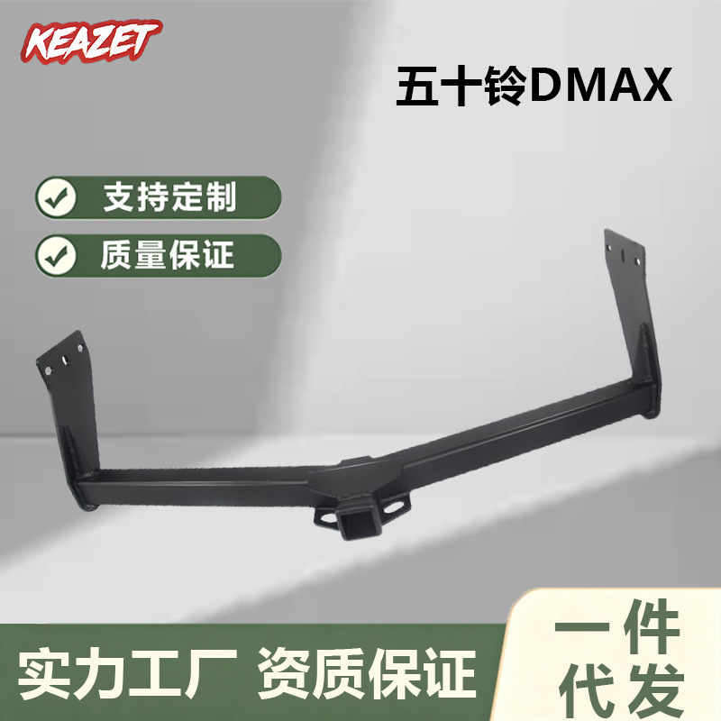 五十铃 DMAX 拖车杠 皮卡专用后拖杠无损安装越野改装配件