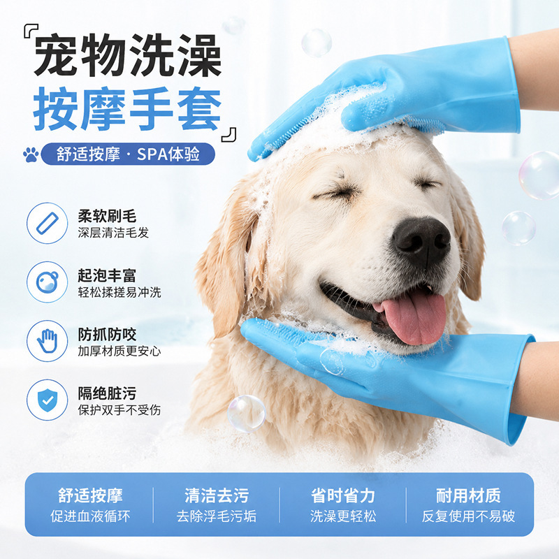 Pet Bathing Glove Dog and Cat Massage Brush Bathing Tool Anti-Scratch Anti-Bite Teddy Golden Retriever Bathing Supplies Pet Bathing Glove Dog and Cat Massage Brush Bathing Tool Anti-Scratch Anti-Bite Teddy Golden Retriever Bathing Supplies