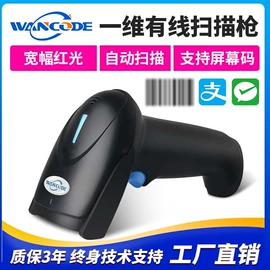 条码扫描枪;扫码支付盒子;条码枪配件