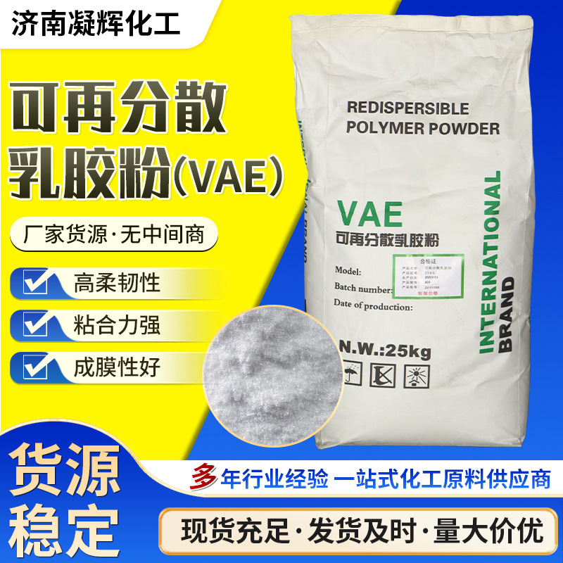 Redispersible Latex Powder Mortar Glue Powder Vae Rdp Tile Glue Powder Interior and Exterior Wall Putty High Flexibility Glue Powder Redispersible Latex Powder Mortar Glue Powder Vae Rdp Tile Glue Powder Interior and Exterior Wall Putty High Flexibility Glue Powder