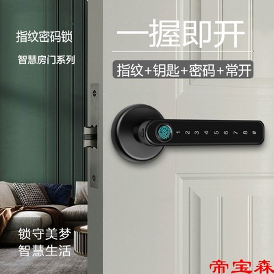 室内木门指纹密码锁卧室房间智能电子通通锁APP家用办公室球形锁|ru