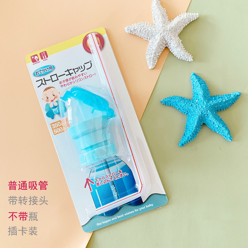 国境を越えた供給新しいボトル口変換キャップミネラルウォーターボトルキャップ子供用飲料こぼれ防止ベビー窒息防止ストローキャップ|undefined