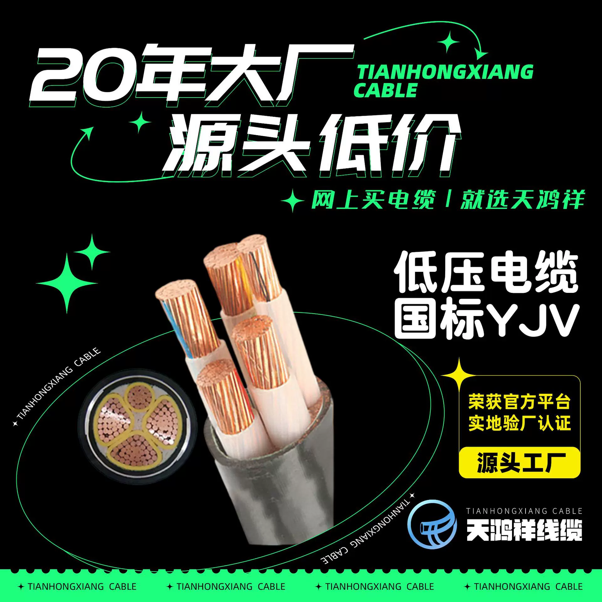 价格优惠铠装电缆 供电专用低压铜芯电力电缆YJV 2*4安全性高现货