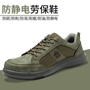 Factory Direct anti-static protective shoes anti-smashing anti-piercing work shoes suede polyurethane protective shoes safety shoes