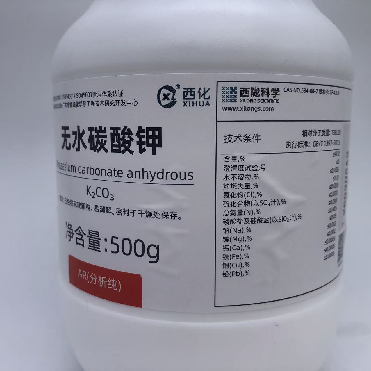 西陇科学化工 无水碳酸钾 AR500ml瓶分析纯化学试剂 CAS:584-08-7
