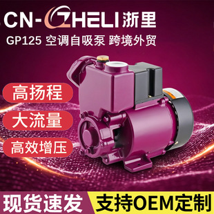 ����GP125�������{�Æ���220V���������Æ���С��������ˮ�����Q