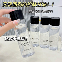吟美维E护肤甘油保湿补水纯正品滋润维e护肤补水批发现货爆款