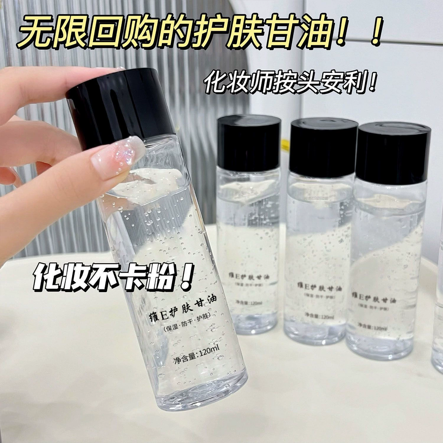 Yinmei Уход за кожей с витамином Е Глицерин Увлажняющий и восстанавливающий Чистый натуральный увлажняющий уход за кожей с витамином Е и восстановление оптом Горячая точка