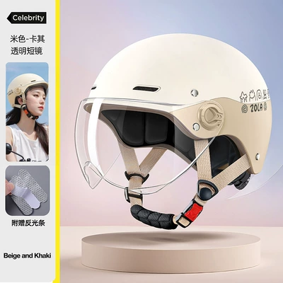 Commuting, Safety Helmet for Electric Vehicles, Motosiklet kaskı (dəbilqə) - beige-hd-short-3c-helmet-regjuster